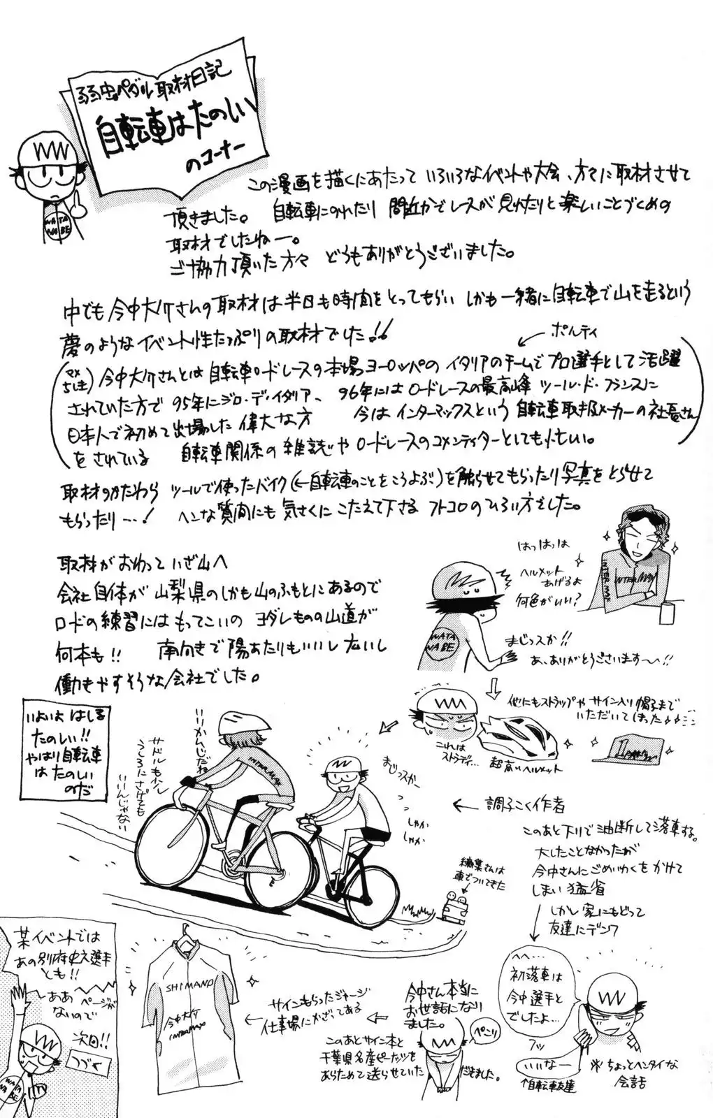 Yowamushi Pedal Chapter 7 26